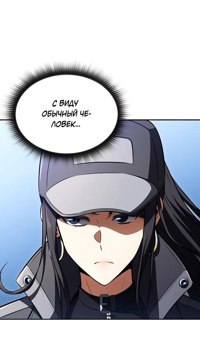 Манга Ешь и иди - Глава 41 Страница 27