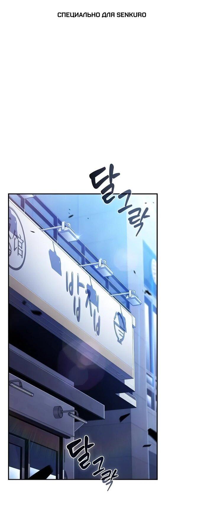 Манга Ешь и иди - Глава 41 Страница 1