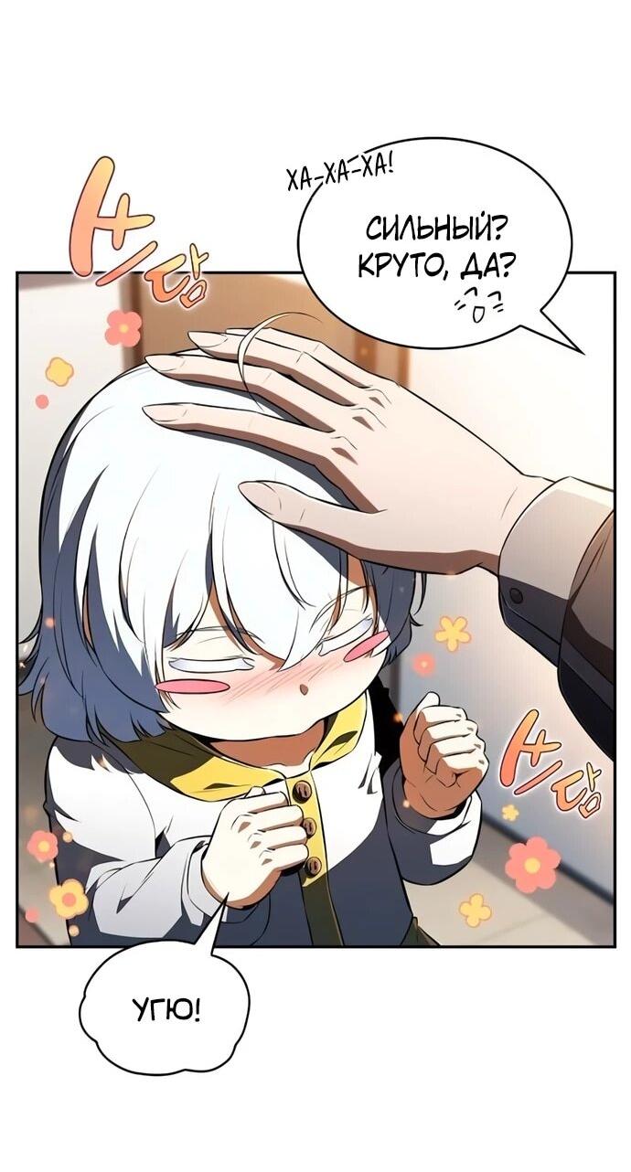 Манга Ешь и иди - Глава 41 Страница 49