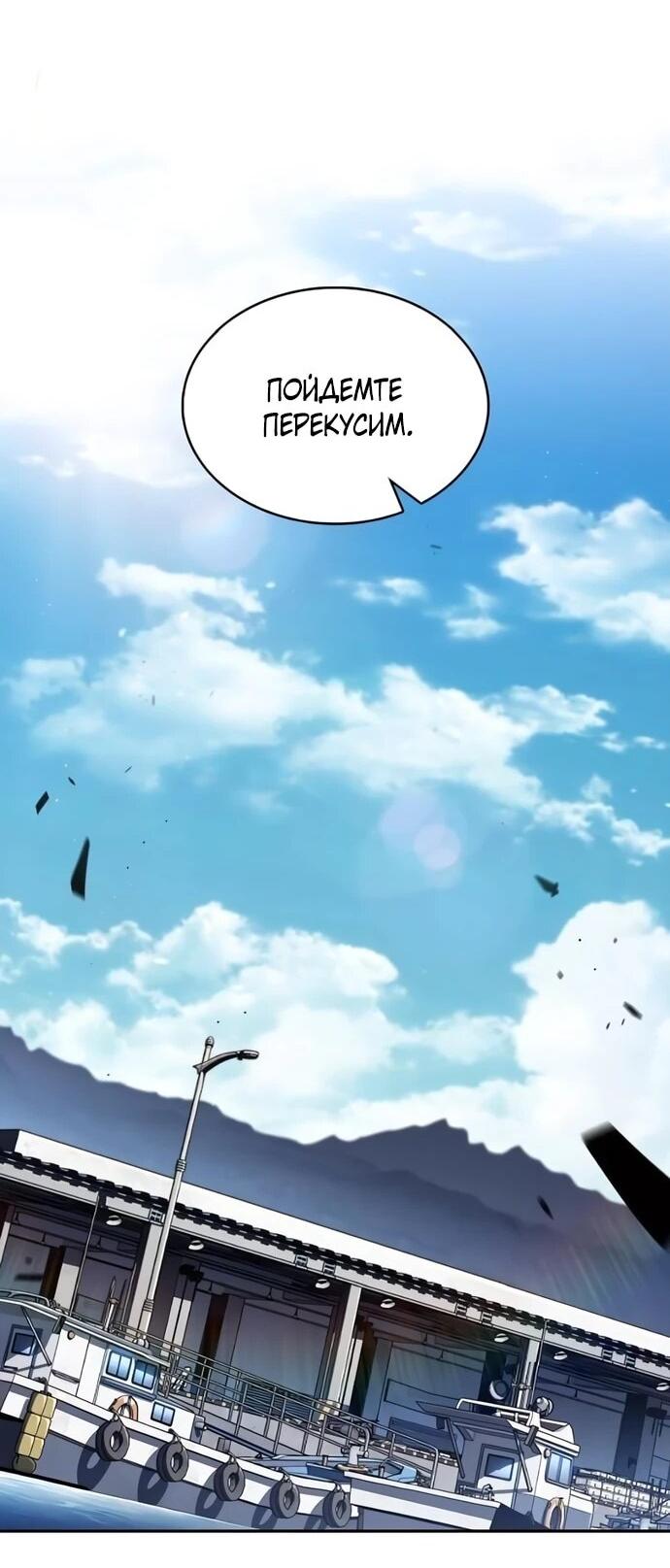 Манга Ешь и иди - Глава 41 Страница 35