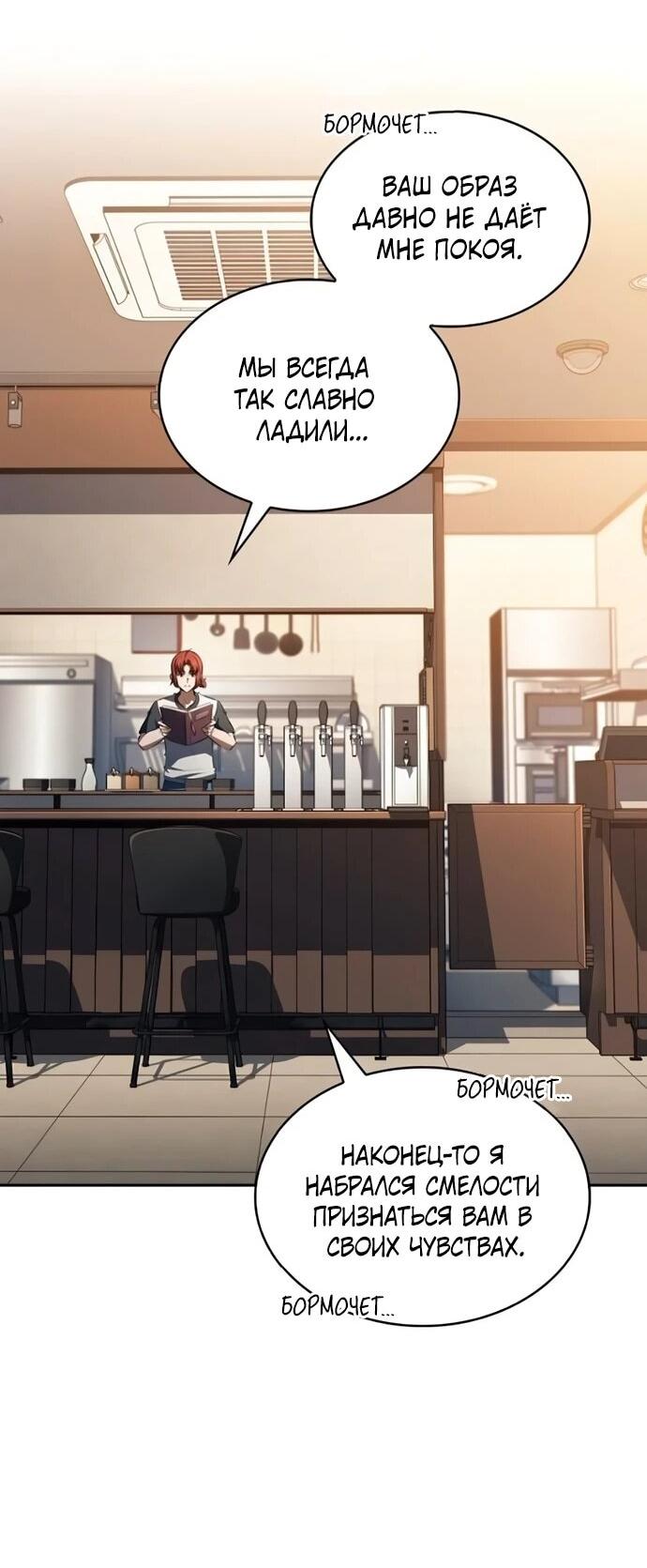 Манга Ешь и иди - Глава 41 Страница 38