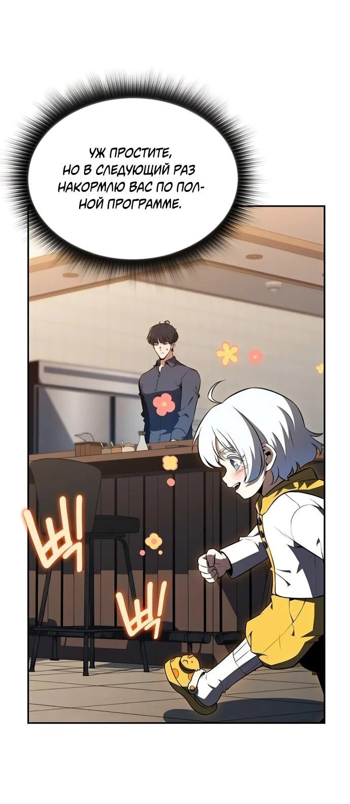 Манга Ешь и иди - Глава 41 Страница 4