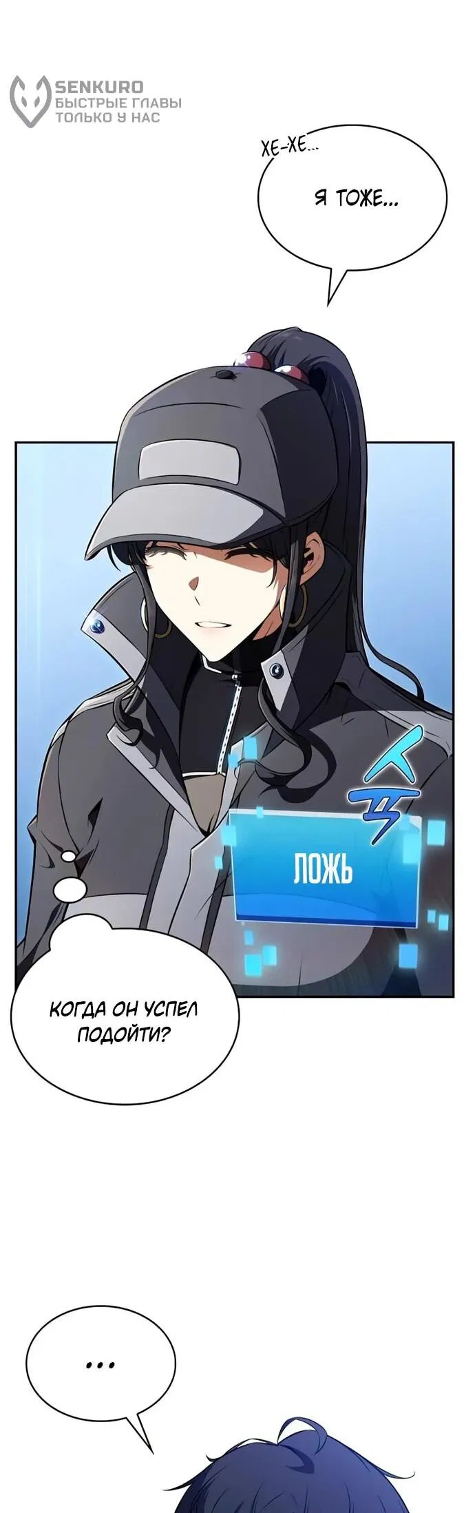 Манга Ешь и иди - Глава 41 Страница 31