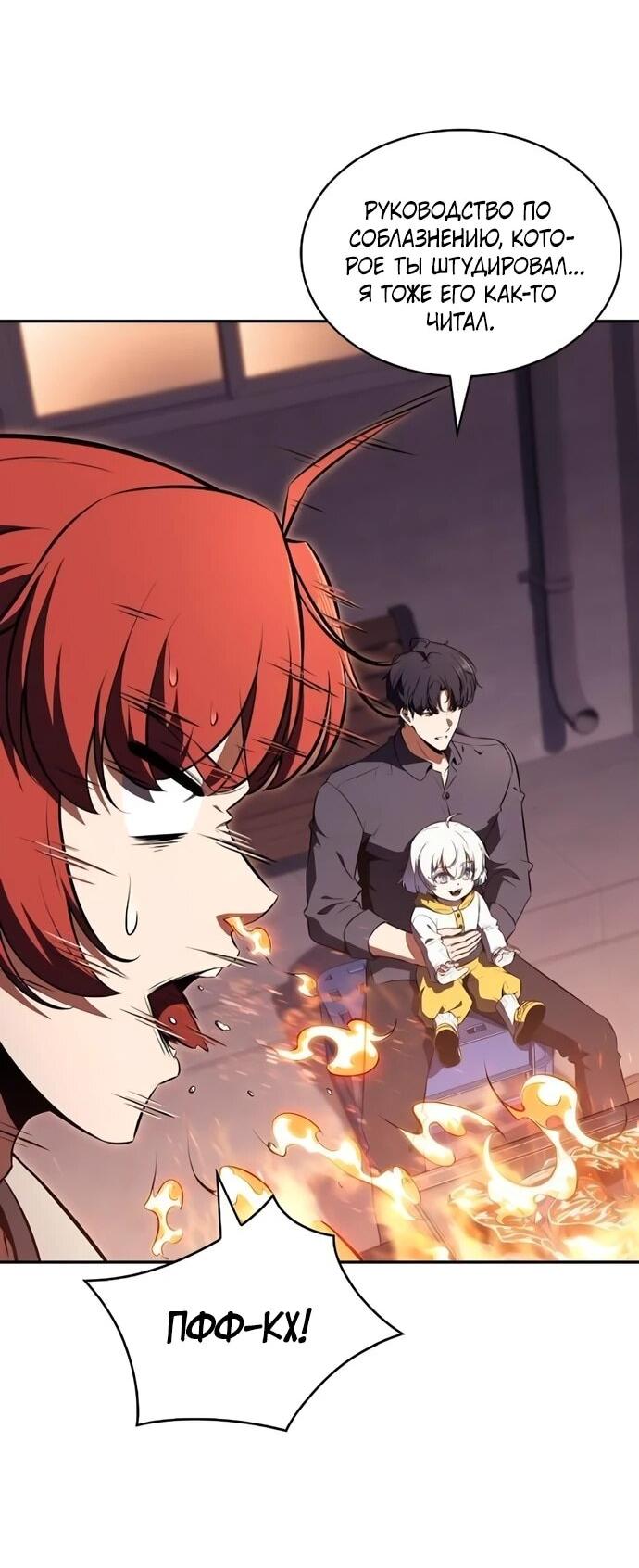 Манга Ешь и иди - Глава 41 Страница 59