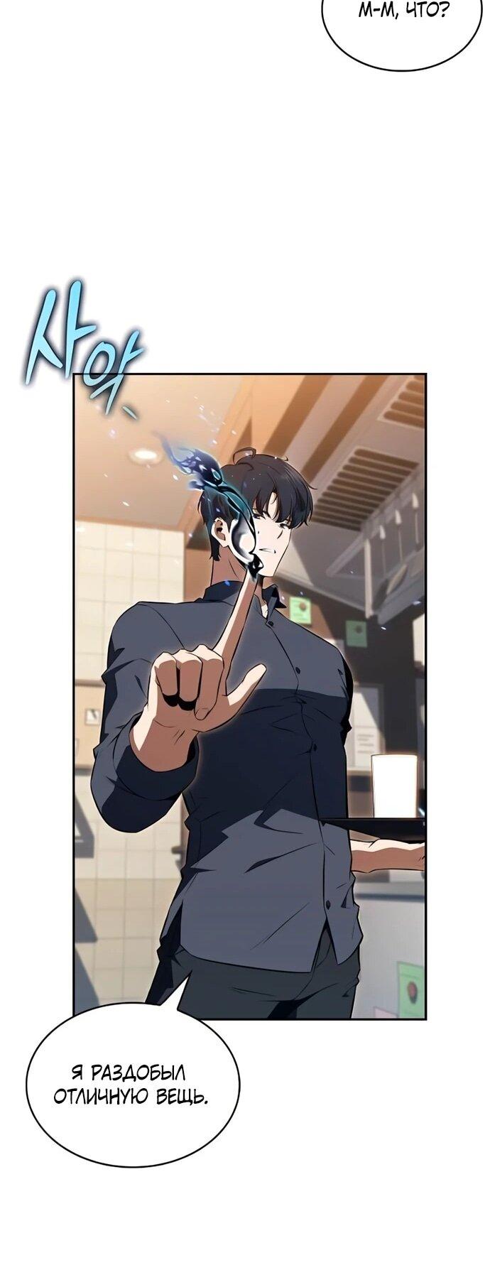 Манга Ешь и иди - Глава 41 Страница 69