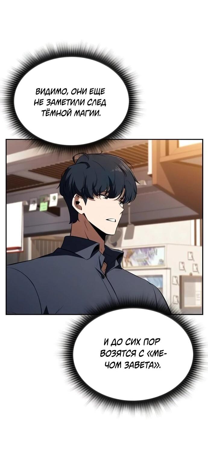 Манга Ешь и иди - Глава 41 Страница 3