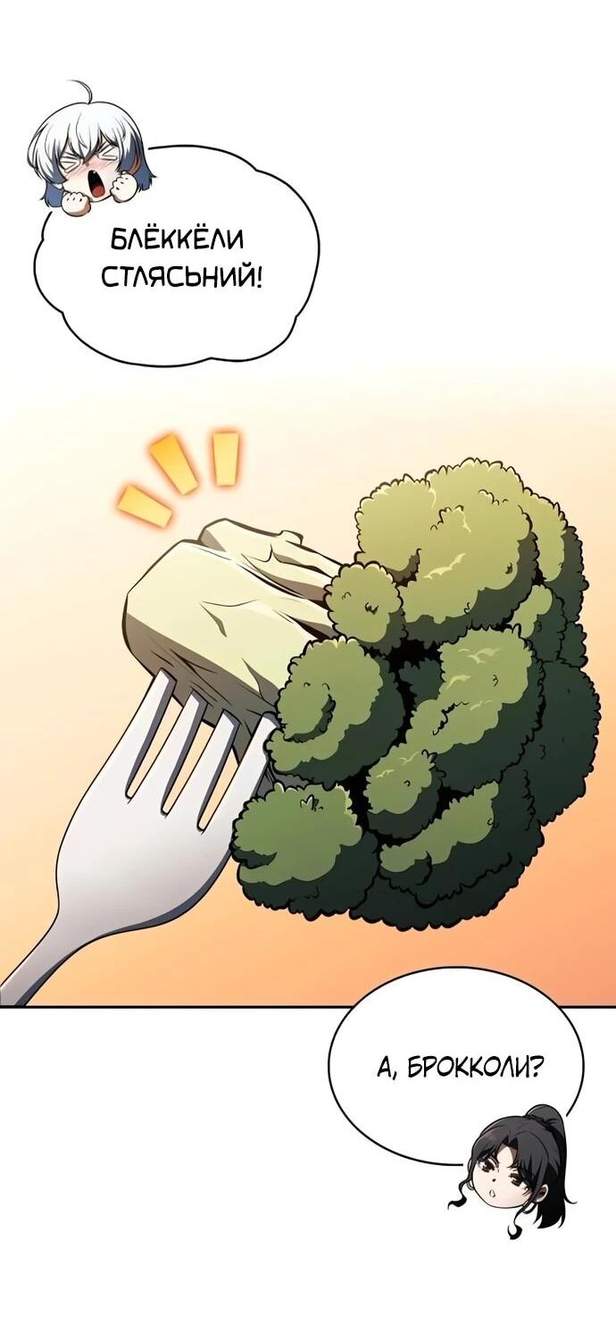 Манга Ешь и иди - Глава 41 Страница 47