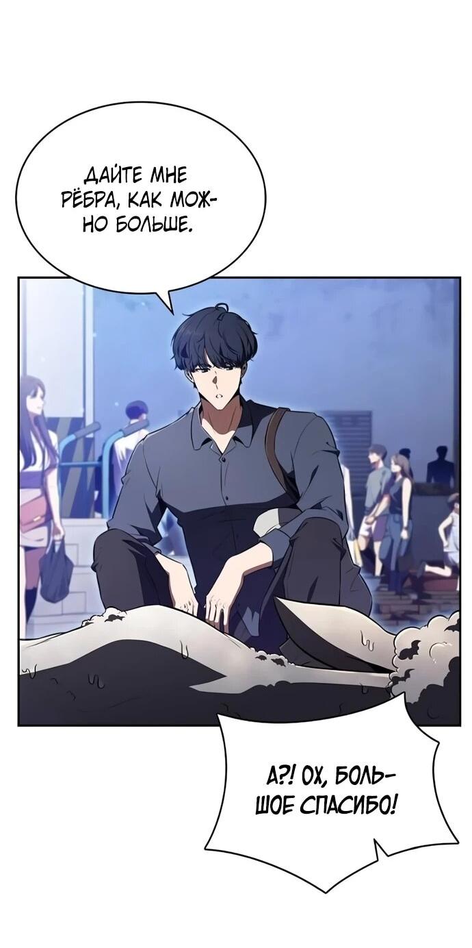 Манга Ешь и иди - Глава 41 Страница 23