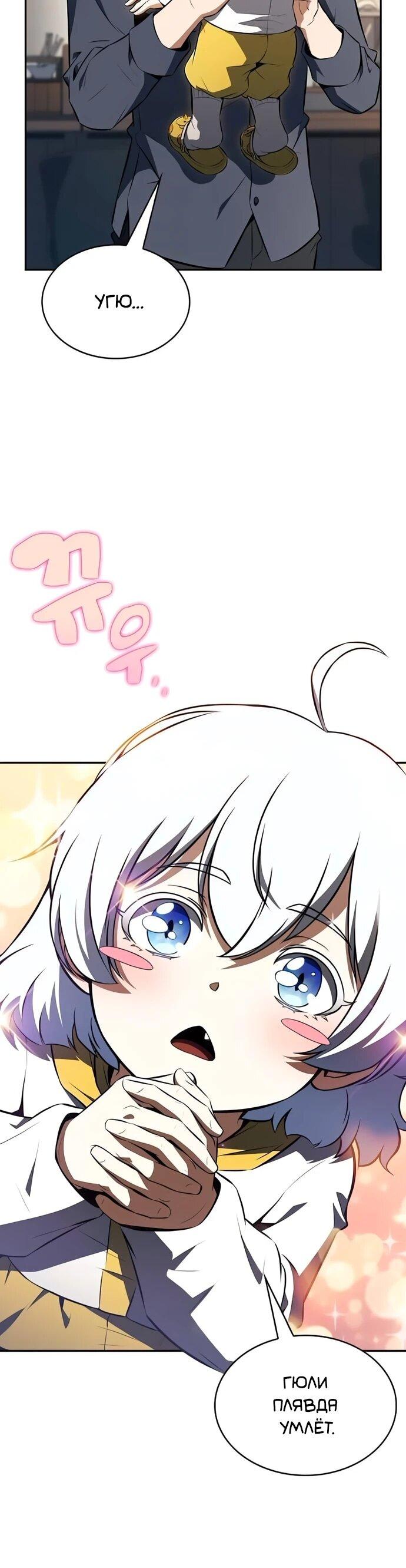 Манга Ешь и иди - Глава 41 Страница 13