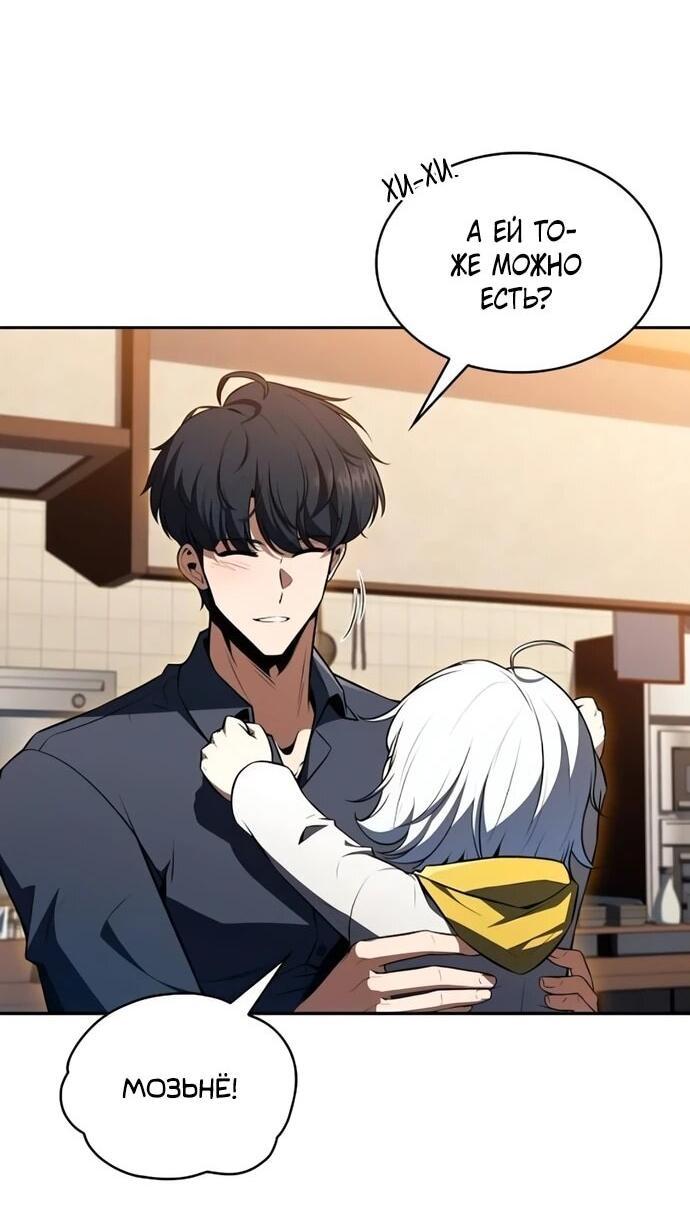 Манга Ешь и иди - Глава 41 Страница 14