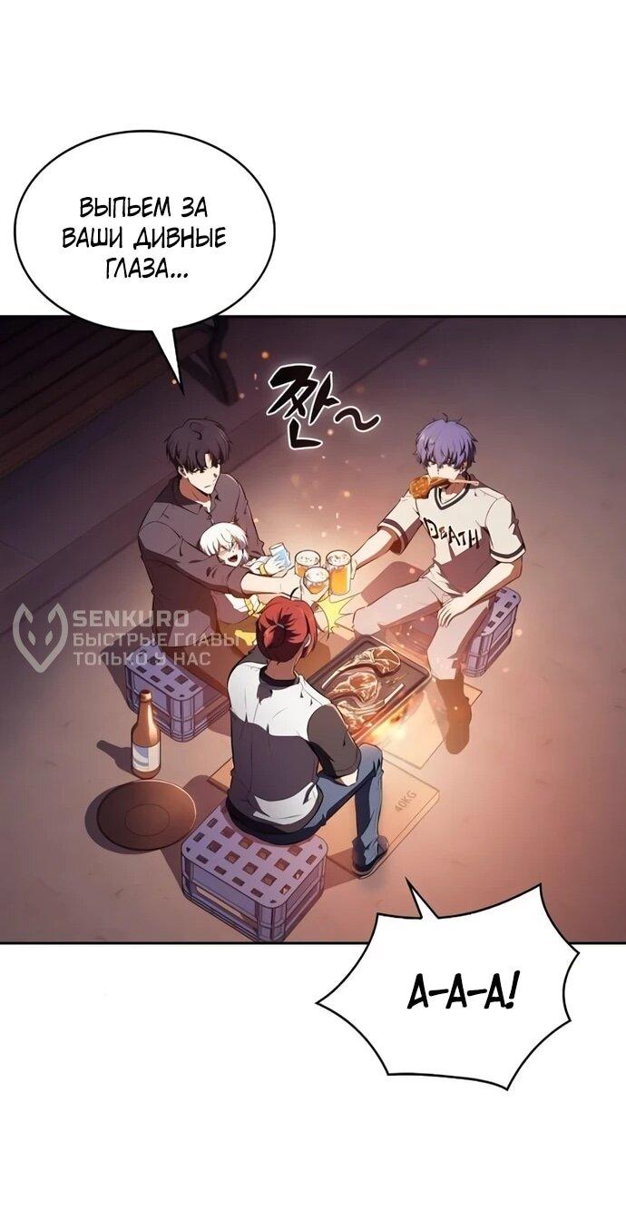 Манга Ешь и иди - Глава 41 Страница 65