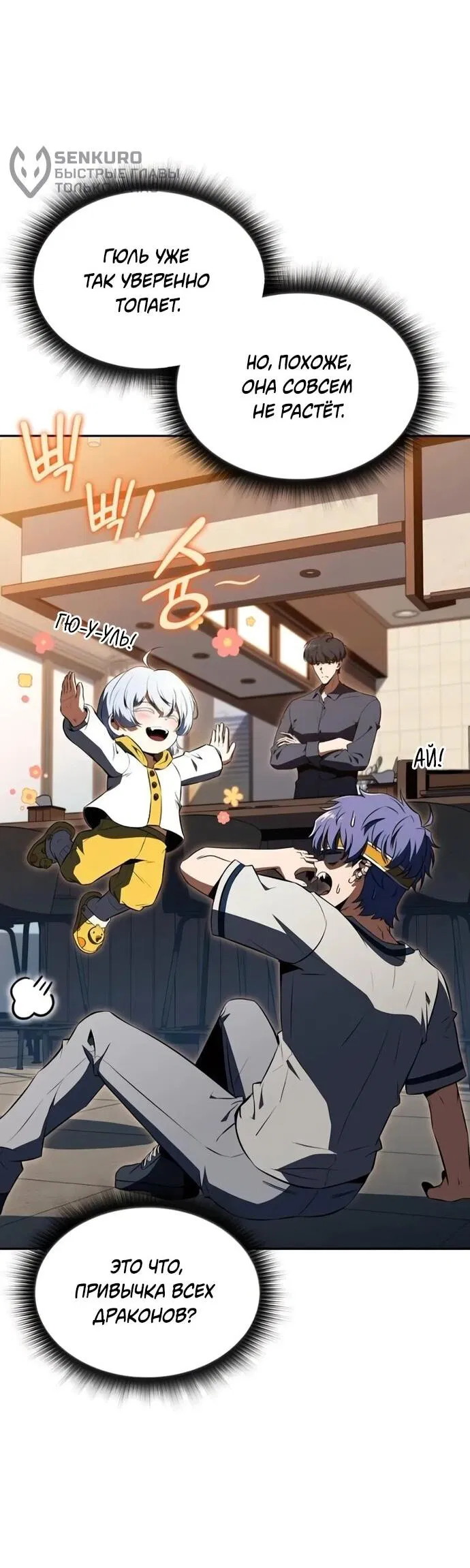 Манга Ешь и иди - Глава 41 Страница 6