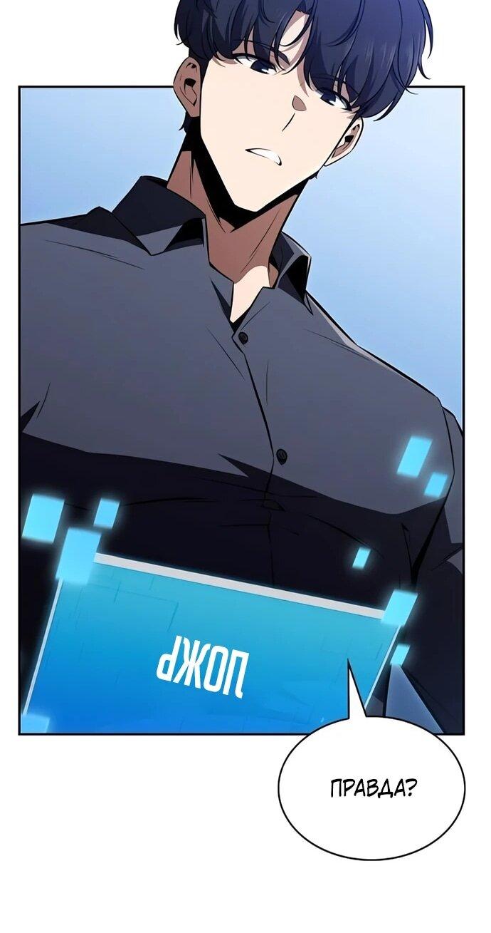 Манга Ешь и иди - Глава 41 Страница 32