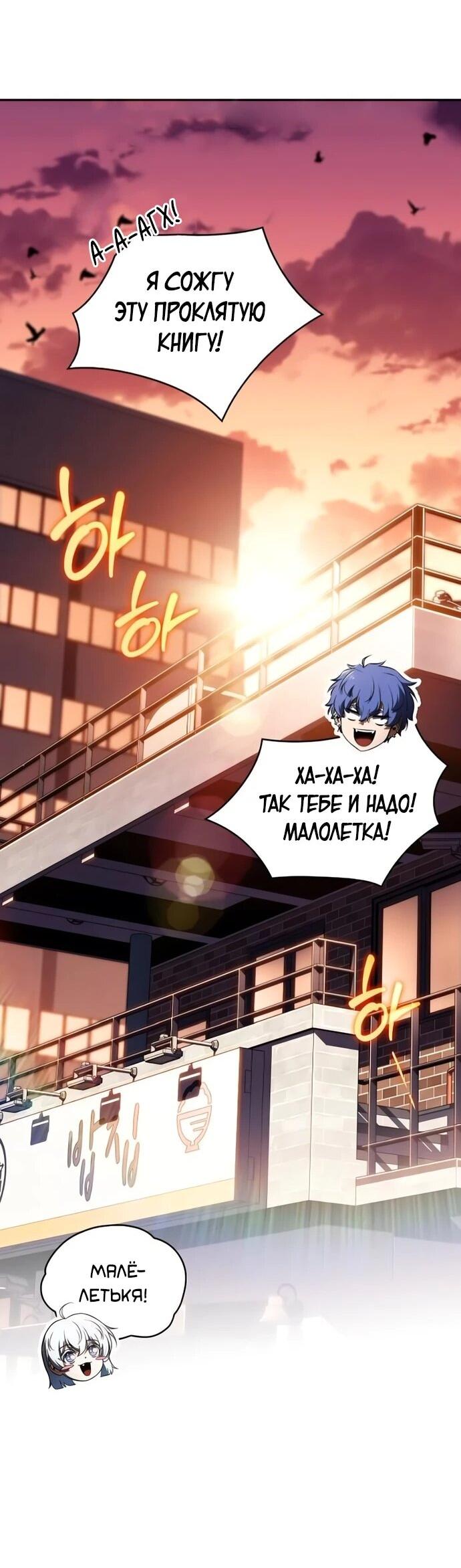 Манга Ешь и иди - Глава 41 Страница 66