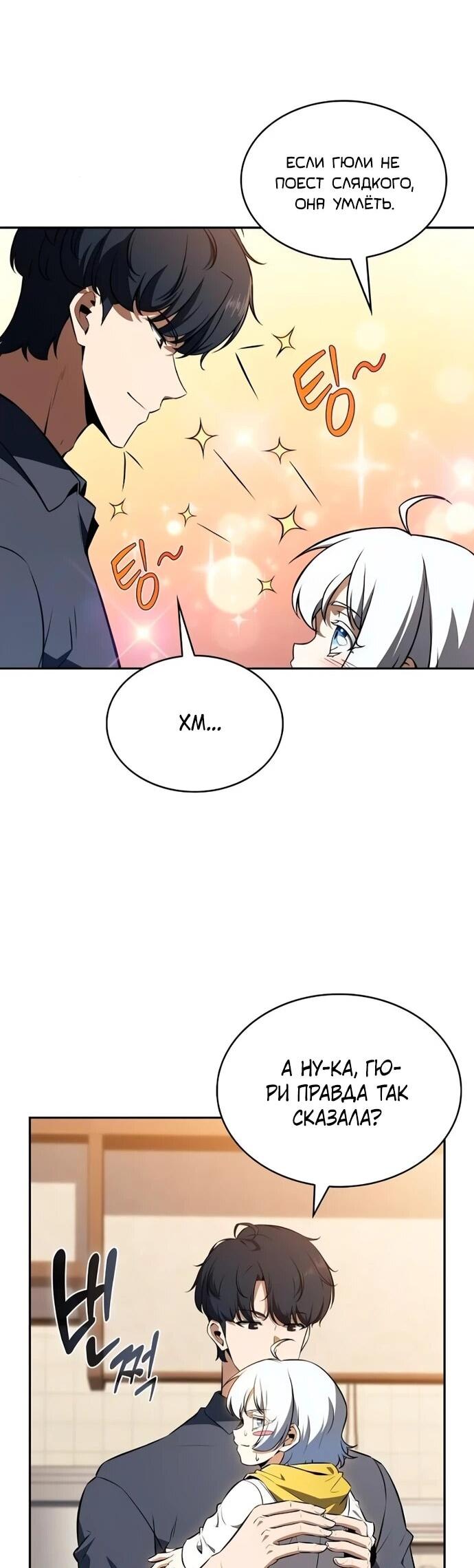 Манга Ешь и иди - Глава 41 Страница 12