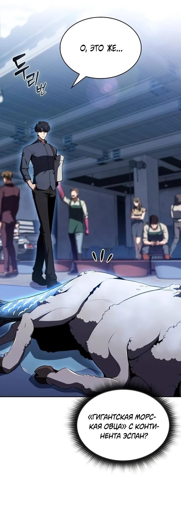 Манга Ешь и иди - Глава 41 Страница 21