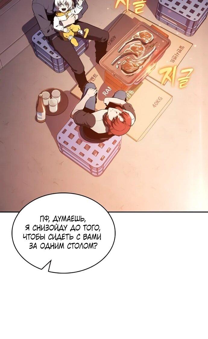 Манга Ешь и иди - Глава 41 Страница 63