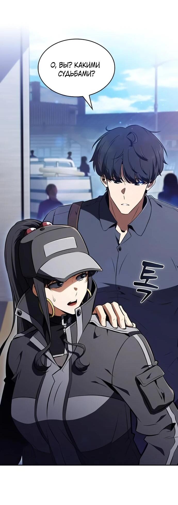 Манга Ешь и иди - Глава 41 Страница 29