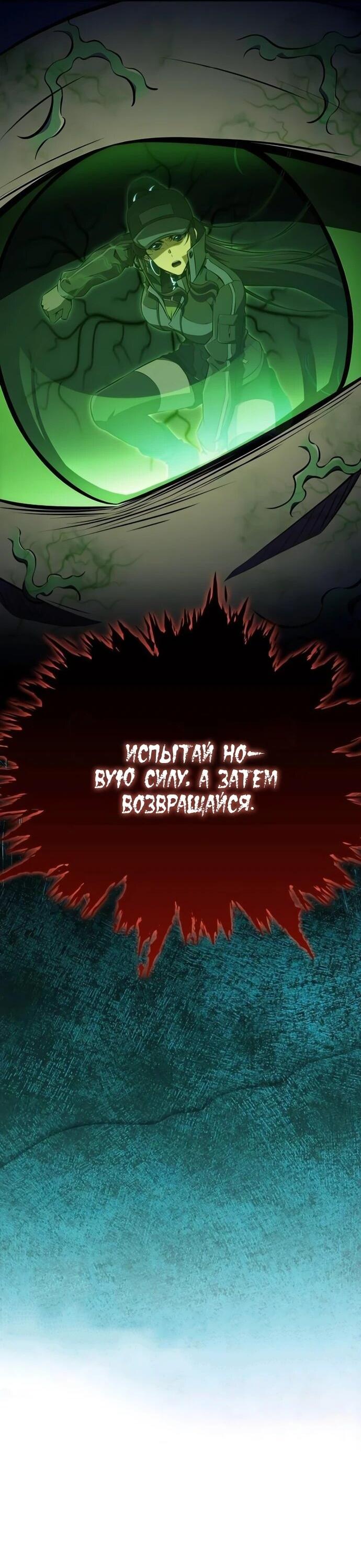 Манга Ешь и иди - Глава 41 Страница 83