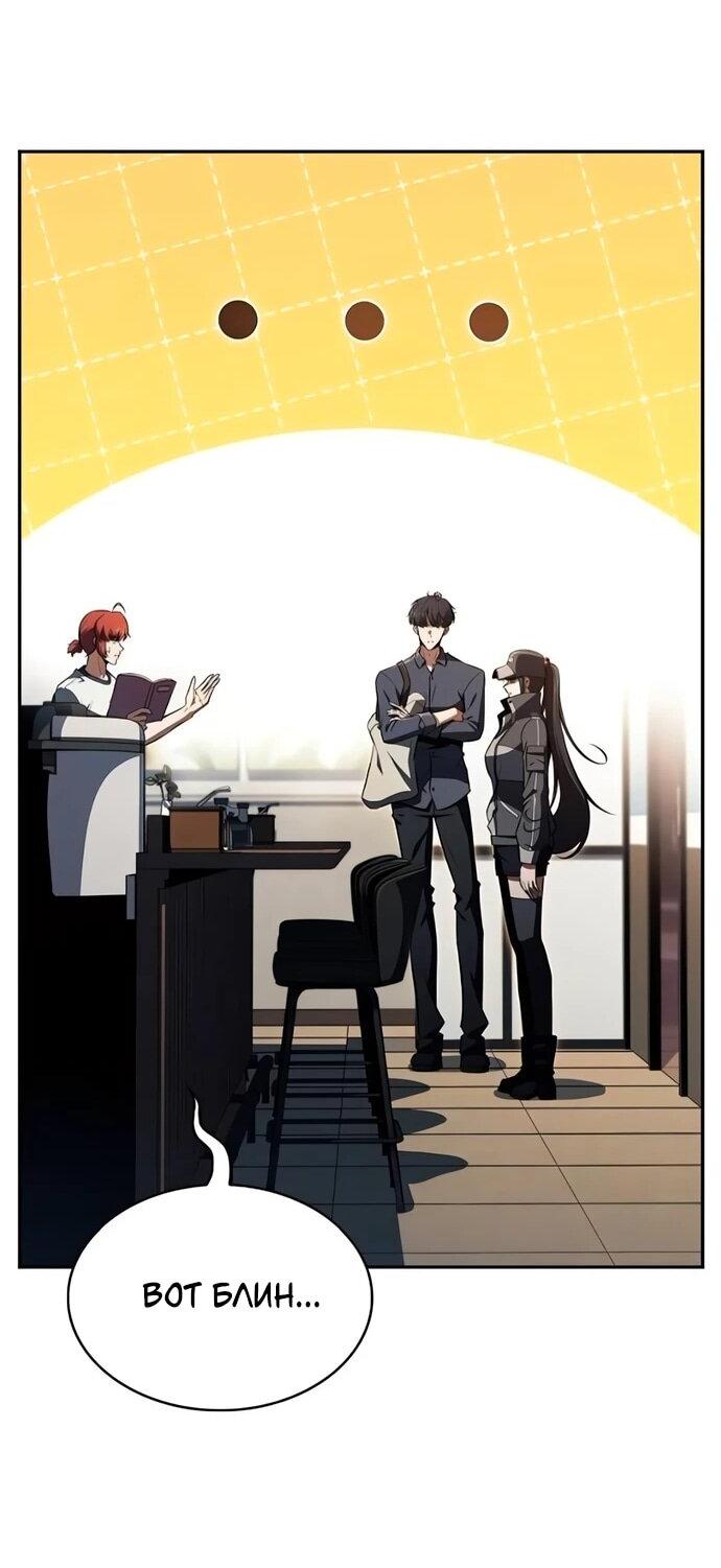 Манга Ешь и иди - Глава 41 Страница 43