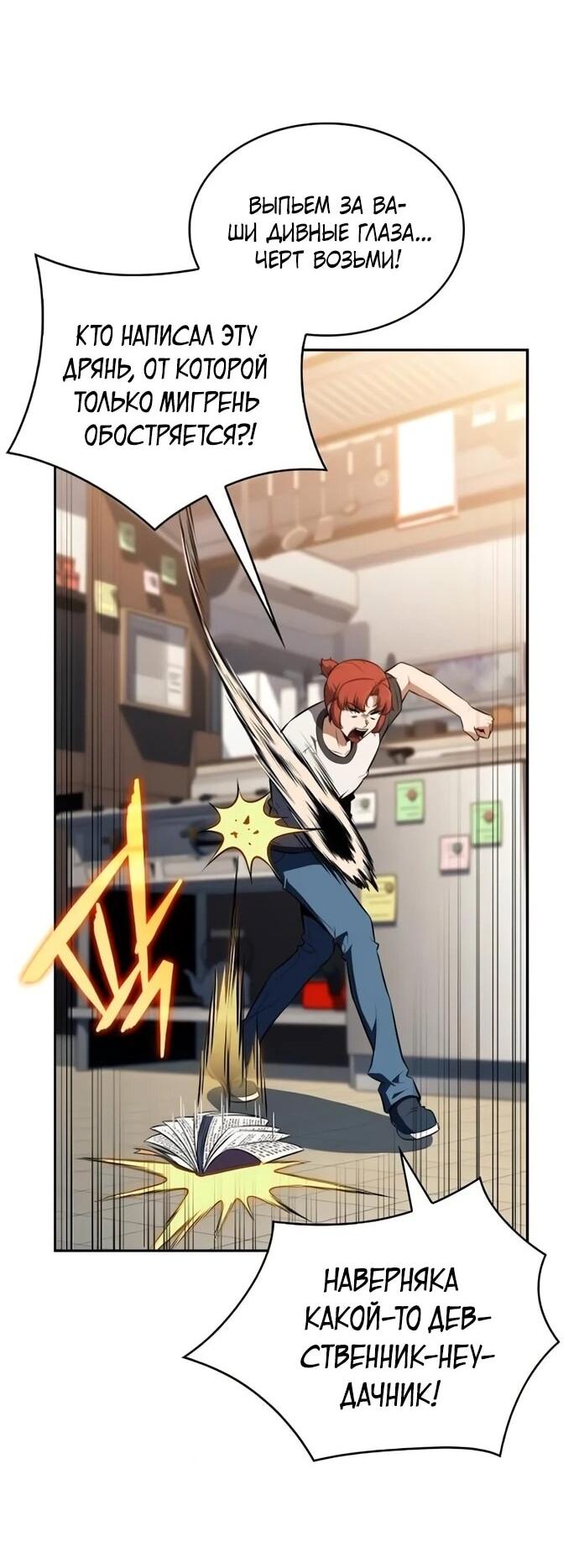 Манга Ешь и иди - Глава 41 Страница 40