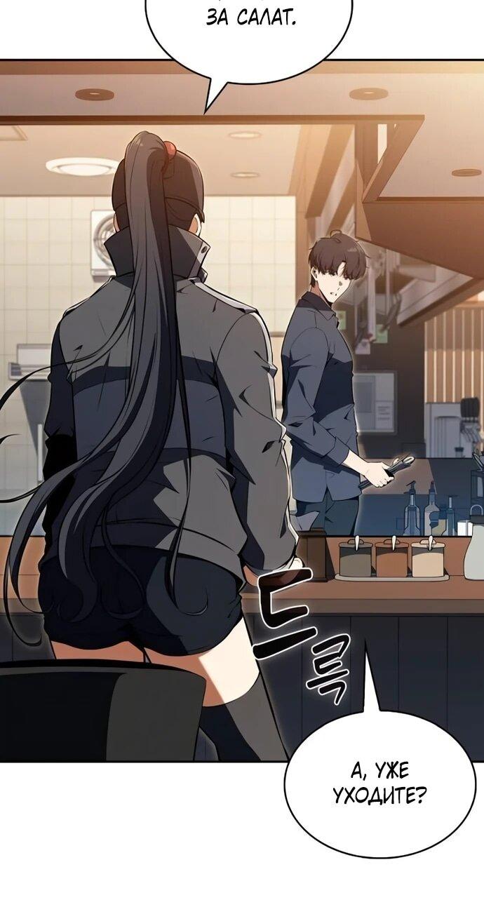 Манга Ешь и иди - Глава 41 Страница 51