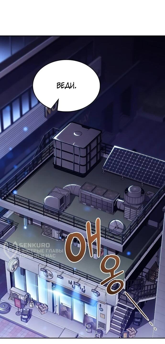 Манга Ешь и иди - Глава 42 Страница 31