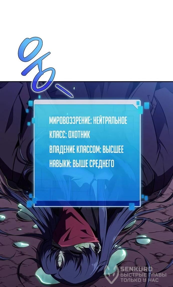 Манга Ешь и иди - Глава 42 Страница 42