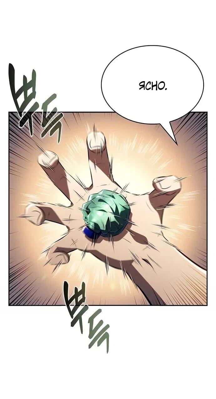 Манга Ешь и иди - Глава 42 Страница 66