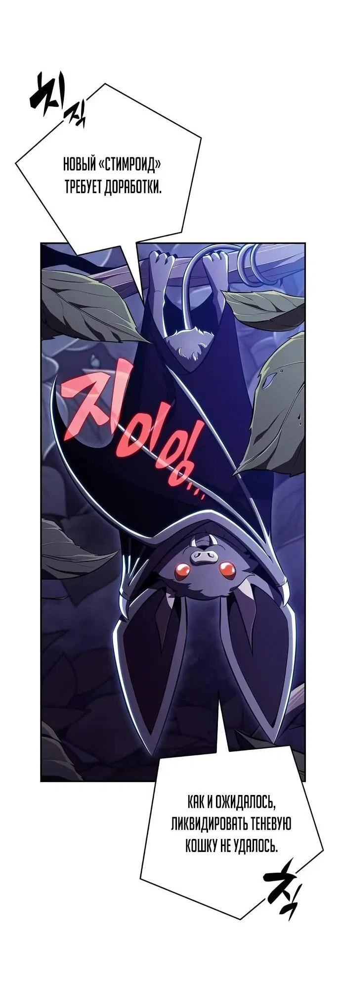 Манга Ешь и иди - Глава 42 Страница 20