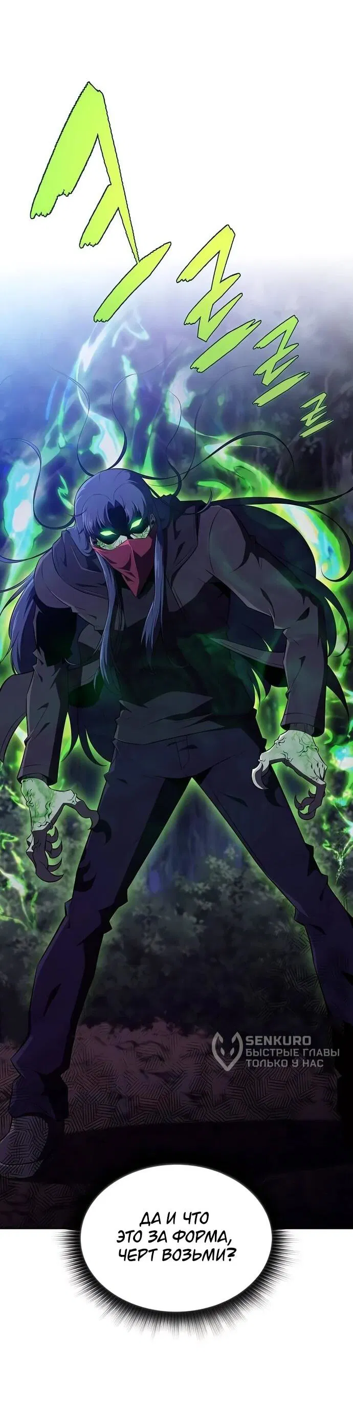 Манга Ешь и иди - Глава 42 Страница 4