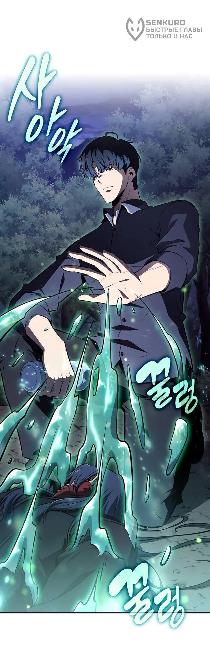 Манга Ешь и иди - Глава 42 Страница 48