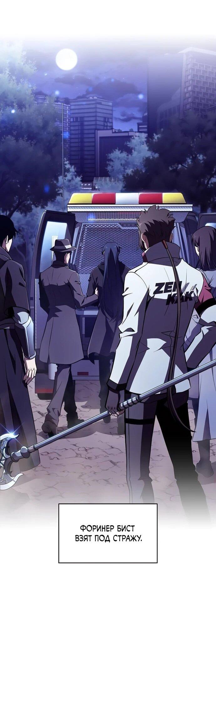 Манга Ешь и иди - Глава 42 Страница 61