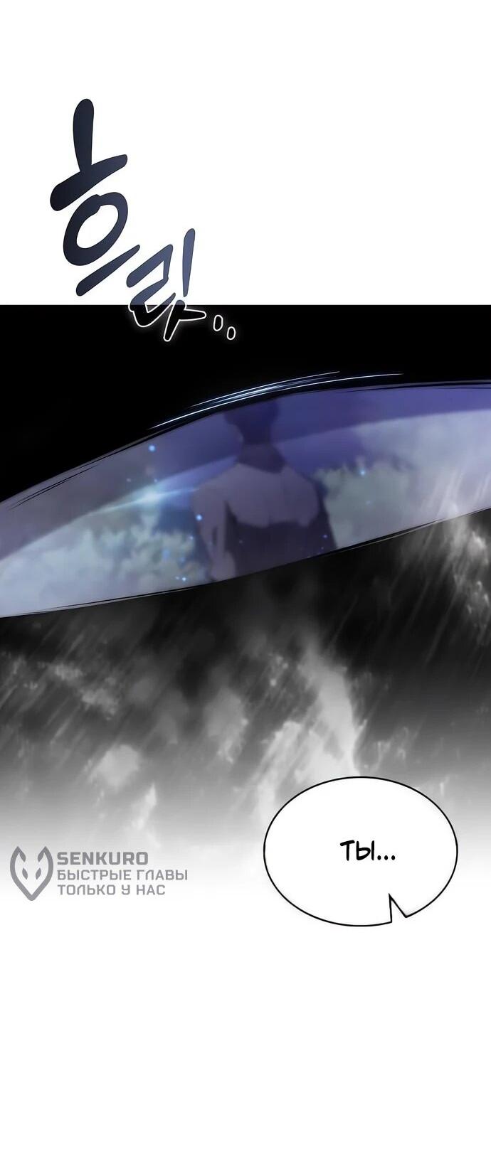 Манга Ешь и иди - Глава 42 Страница 52