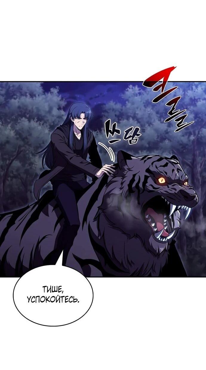 Манга Ешь и иди - Глава 42 Страница 56