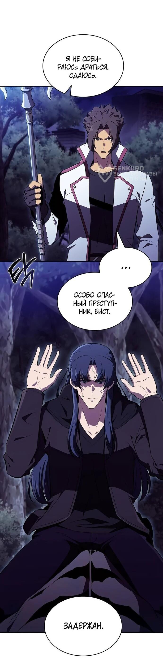 Манга Ешь и иди - Глава 42 Страница 57