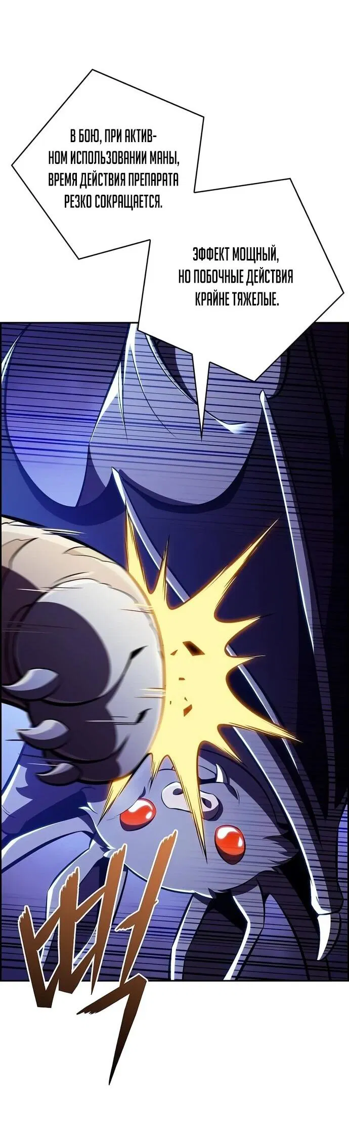 Манга Ешь и иди - Глава 42 Страница 21