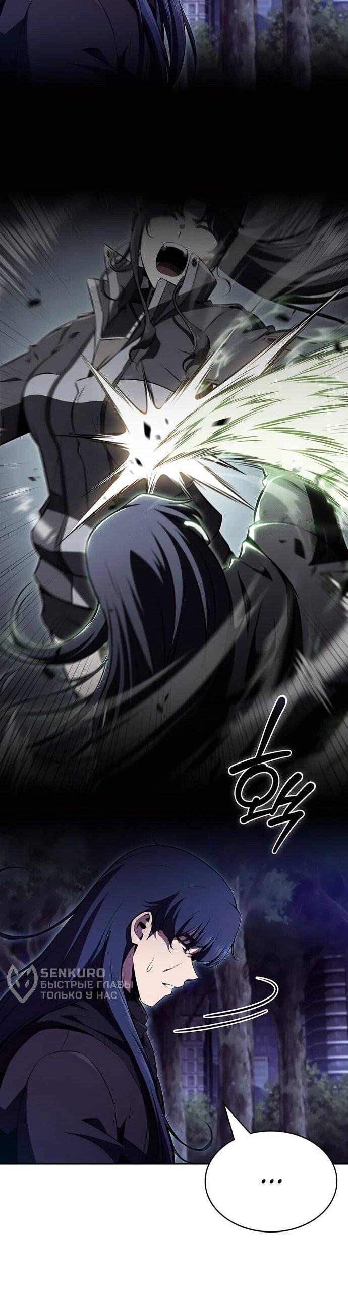 Манга Ешь и иди - Глава 42 Страница 60