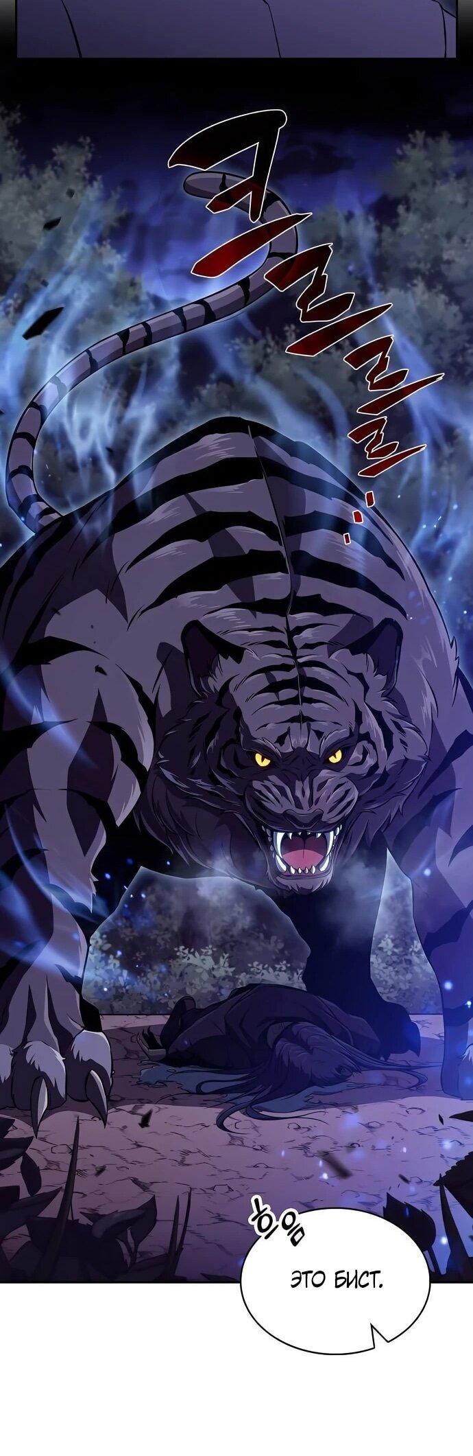 Манга Ешь и иди - Глава 42 Страница 33