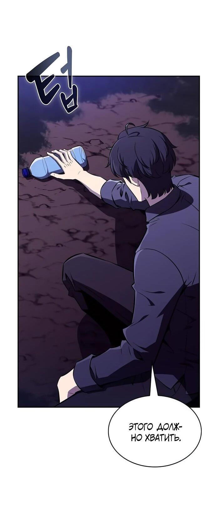 Манга Ешь и иди - Глава 42 Страница 44