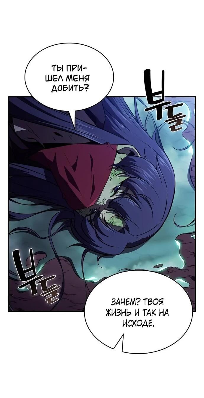 Манга Ешь и иди - Глава 42 Страница 46