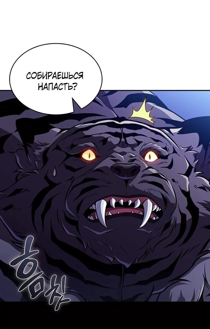 Манга Ешь и иди - Глава 42 Страница 34