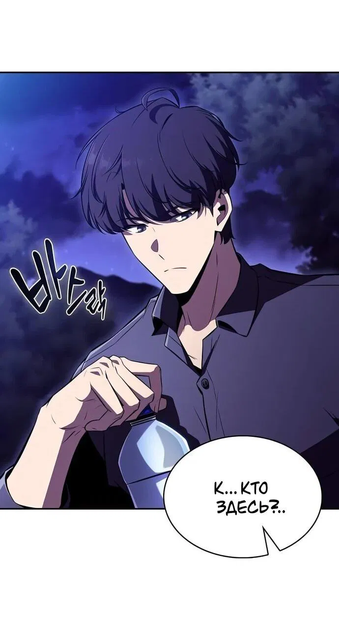 Манга Ешь и иди - Глава 42 Страница 45