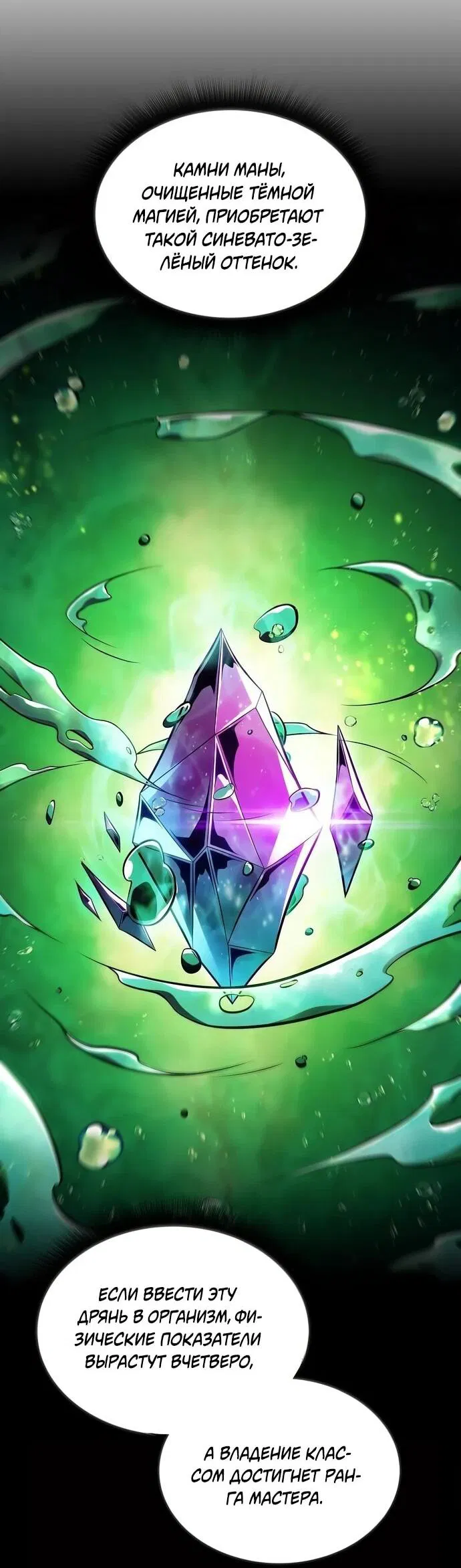 Манга Ешь и иди - Глава 42 Страница 39