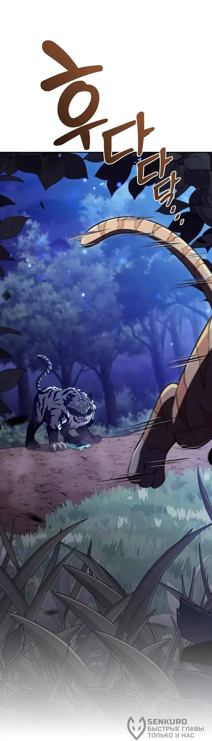 Манга Ешь и иди - Глава 42 Страница 26