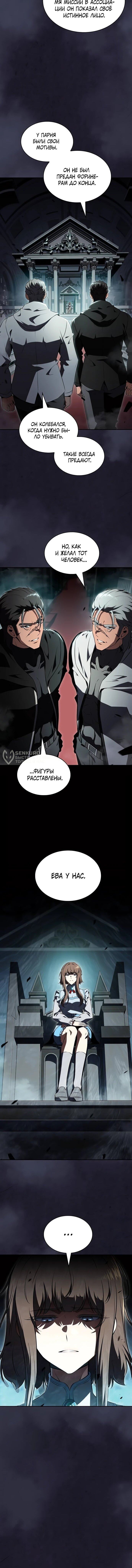 Манга Ешь и иди - Глава 42 Страница 75