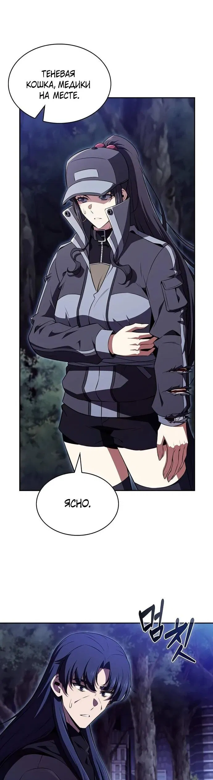 Манга Ешь и иди - Глава 42 Страница 59