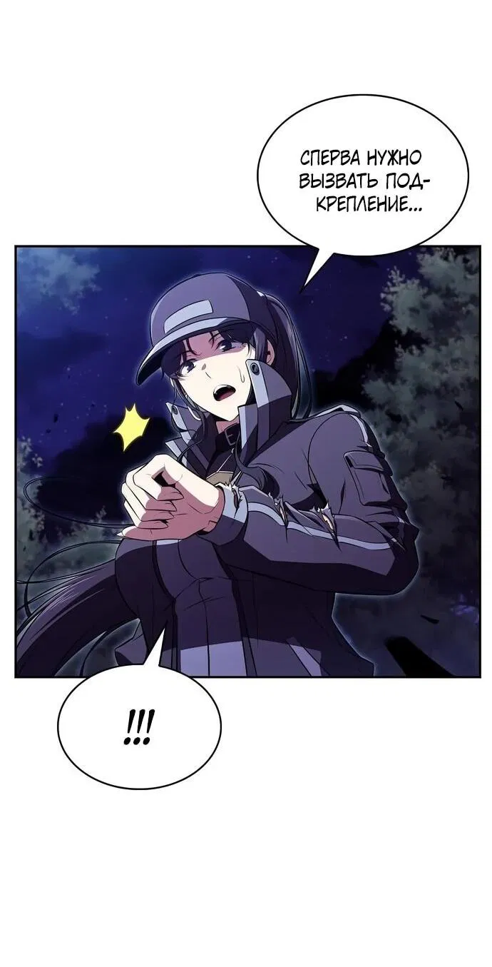 Манга Ешь и иди - Глава 42 Страница 5