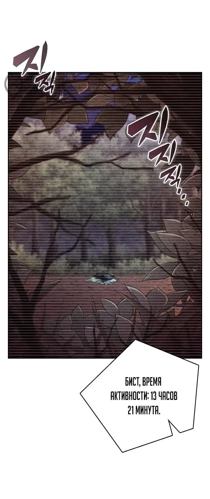 Манга Ешь и иди - Глава 42 Страница 19