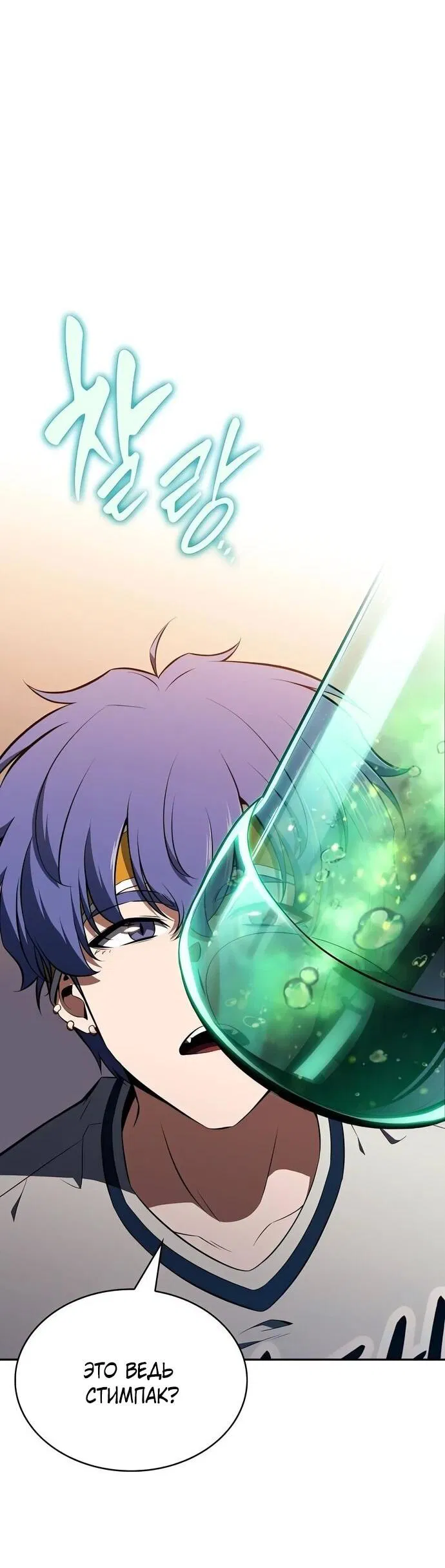 Манга Ешь и иди - Глава 42 Страница 62